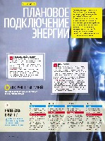 Mens Health Украина 2012 10, страница 64